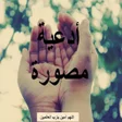 Icon of program: ادعية مصورة