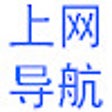 ไอคอนของโปรแกรม: 网址导航
