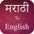 Programikonen: Marathi English Translat…