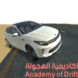 Programikonen: اكاديمية الهجولة
