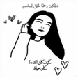 プログラムのアイコン：يا من عشقتك وملكت دنيتي