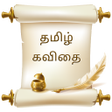 Biểu tượng của chương trình: Tamil kavithaigal