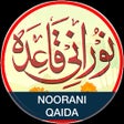 Noorani Qaida URDU