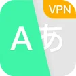 أيقونة البرنامج: Secure VPN  Photo Transla…