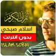 Islam Sobhi quran offline