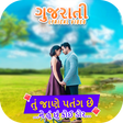 程序图标：Gujarati Lyrical Video St…