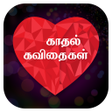 Icon of program: Kadhal Kavithaigal-Tamil