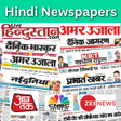 프로그램 아이콘: Hindi Newspapers India
