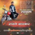 Marathi Birthday Banner Maker