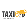 ไอคอนของโปรแกรม: تاكسي TAXI 218