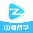 Icoon van programma: 中师智学