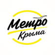 ไอคอนของโปรแกรม: Метро Крыма: заказать так…