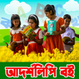 Symbol des Programms: আদরশলপ বই উচচরণ সহ