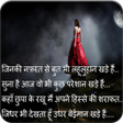 أيقونة البرنامج: Bewafa Shayari Images