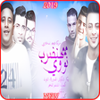 أيقونة البرنامج: مهرجان هنضرب نووي - حمو ب…