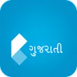Koza - Gujarati Dictionary