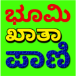 Icon of program: Land Bhoomi Records Karna…