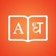 Programın simgesi: Marathi Dictionary