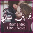 ไอคอนของโปรแกรม: Har Pal Saath - Romantic …