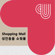 程序图标：Shopping Mall - 성인용품 쇼핑몰