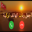 أيقونة البرنامج: أجمل رنات تركية بدون نت 2…