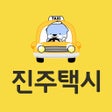 Icona del programma: 진주택시