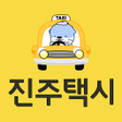 Ikona programu: 진주택시
