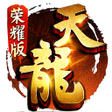 Programikonen: 天龙八部荣耀版