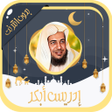 Icoon van programma: Idriss Abkar Quran Offlin…