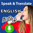 Ícone do programa: Speak Tamil Translate Eng…