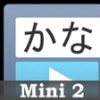 プログラムのアイコン：KanaTalk Mini2