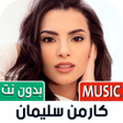 Programikonen: كارمن سليمان بدون نت  202…