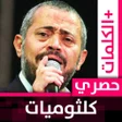Programikonen: كلثوميات جورج وسوف بدون ن…