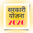 プログラムのアイコン：सरकर यजन 2020