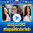 Programikonen: Kannada Birthday Video Ma…
