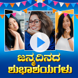 Kannada Birthday Video Maker with Song