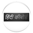Icoon van programma: Hindi Keyboard