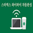 Icon of program: Starsucks