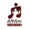 أيقونة البرنامج: Sewasew Music