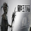 Ícone do programa: The war god : The artifac…