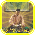 Ikon program: AlQuran-Murottal H. Muamm…