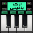 أيقونة البرنامج: Badini Org