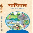 プログラムのアイコン：Class 10 Maths NCERT Book…