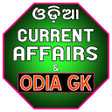 أيقونة البرنامج: Odia Current Affairs & Od…