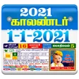 Programikonen: 2021 Tamil Daily Calendar…