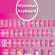 Myanmar Keyboard BT icon