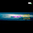 Icon of program: Suvichar chutkule joke sh…