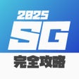 Icoon van programma: 情報セキュリティマネジメント 試験全問解説