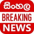 程序图标：Sinhala Breaking News - S…