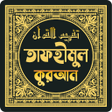 Symbol des Programms: তফহমল করআন